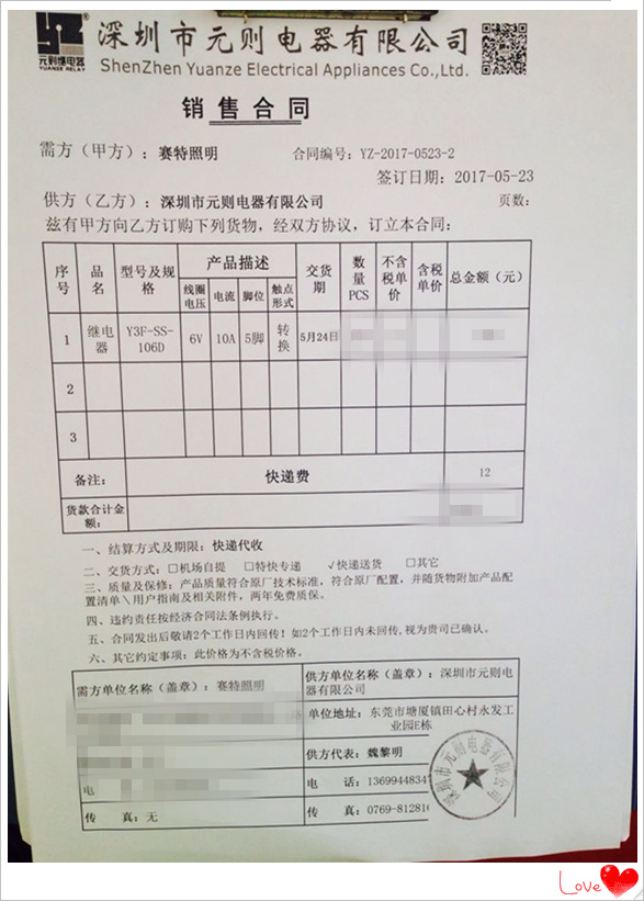 【賽特照明】元則電器的Y3F小型電磁繼電器深受中山賽特照明公司喜愛！