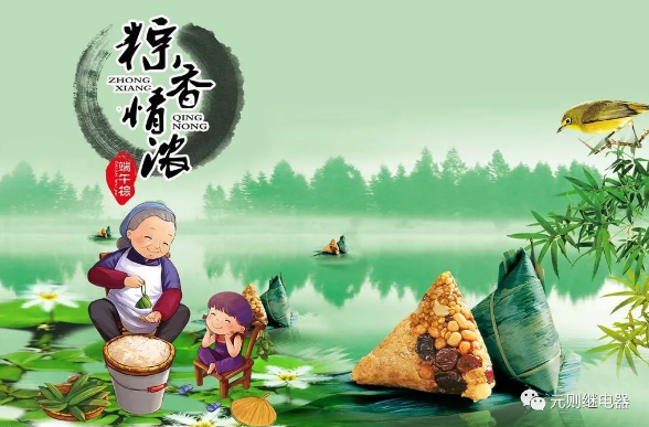 端午遇上高考，愿"粽"情奮斗的青春沒有遺憾！