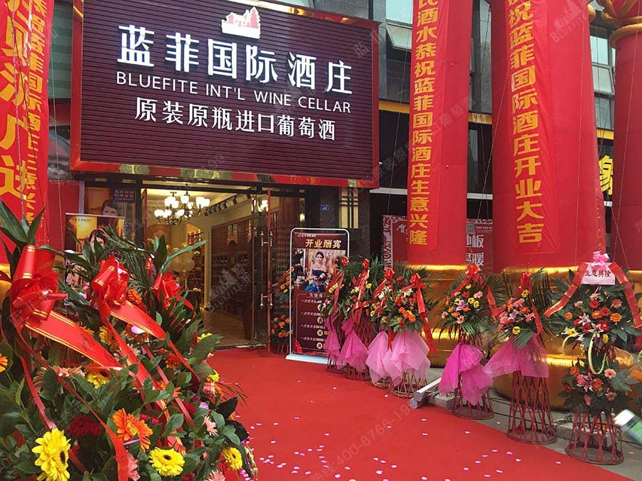 現(xiàn)在開(kāi)紅酒專賣(mài)店怎么樣?