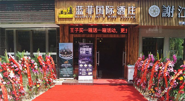 開(kāi)紅酒專賣(mài)店怎么經(jīng)營(yíng)
